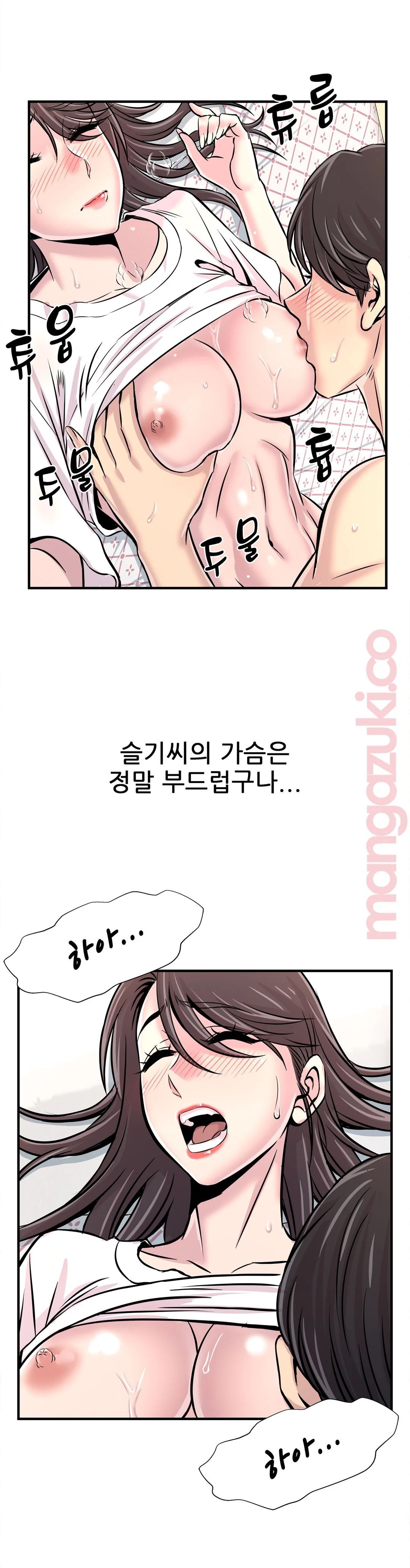 Cram School Scandal Raw Chapter 29 Page 8