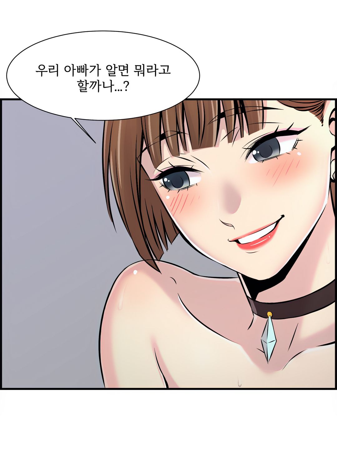 Cram School Scandal Raw Chapter 3 Page 15