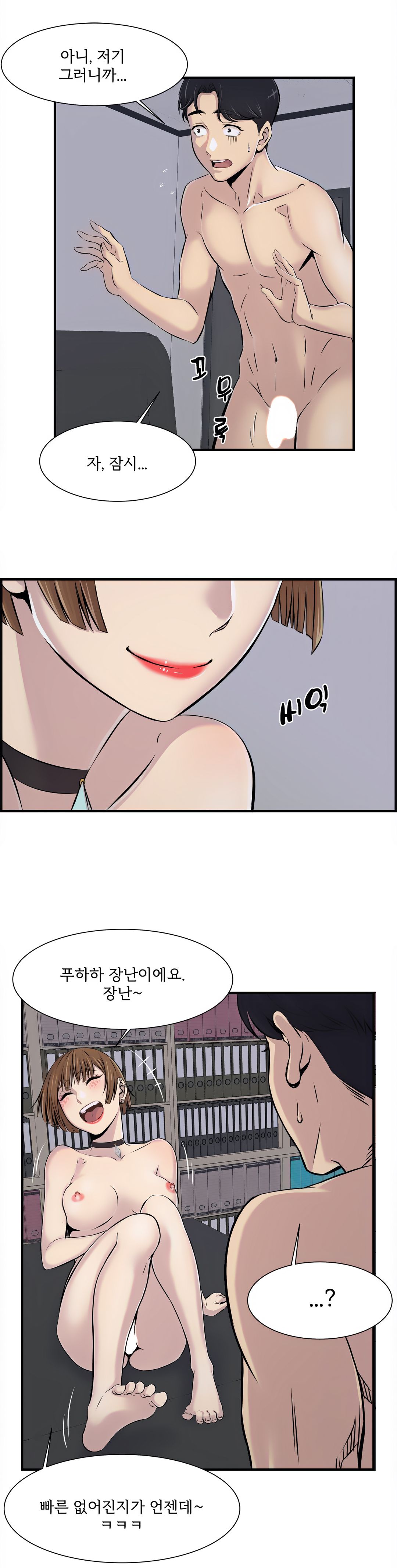 Cram School Scandal Raw Chapter 3 Page 16