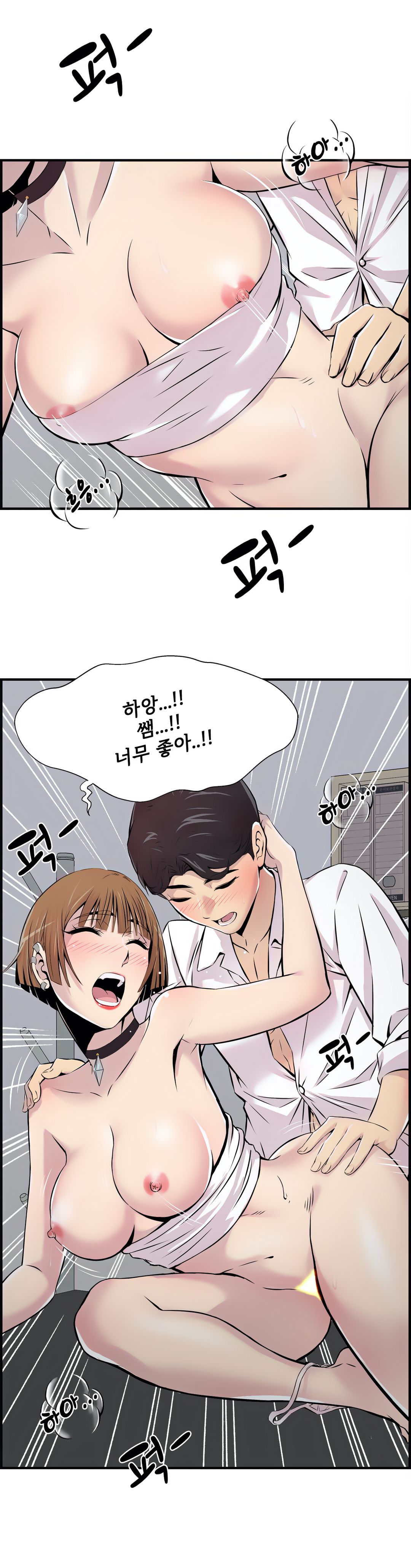 Cram School Scandal Raw Chapter 3 Page 2