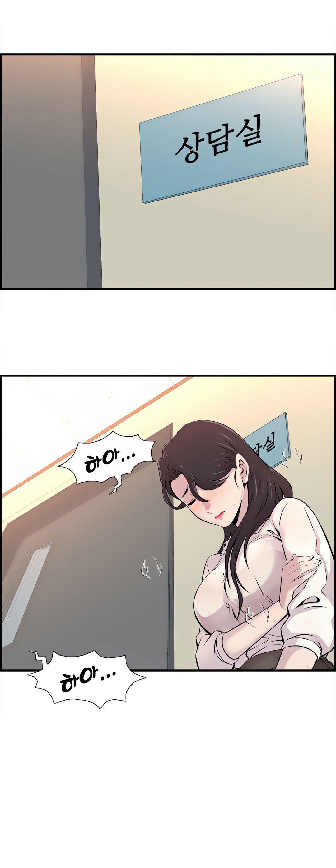 Cram School Scandal Raw Chapter 3 Page 21