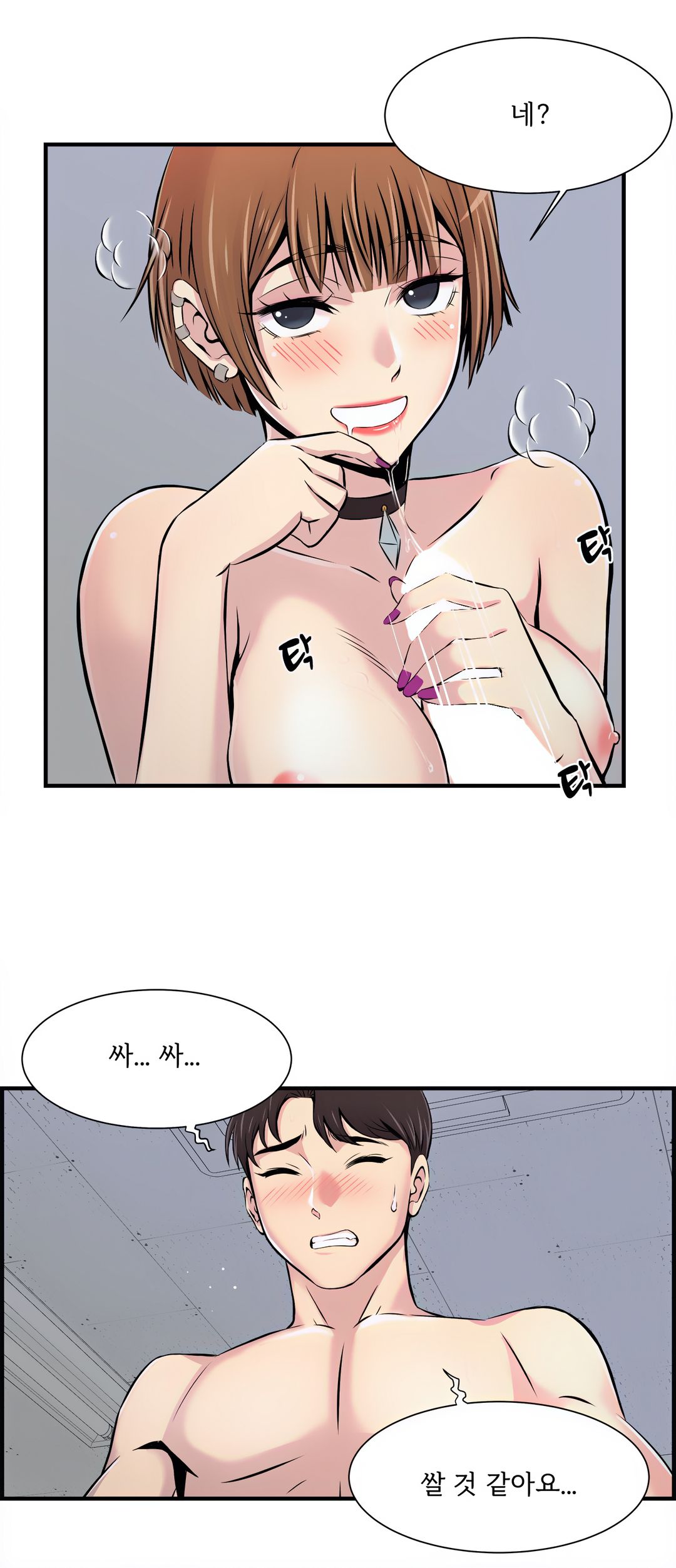 Cram School Scandal Raw Chapter 3 Page 24