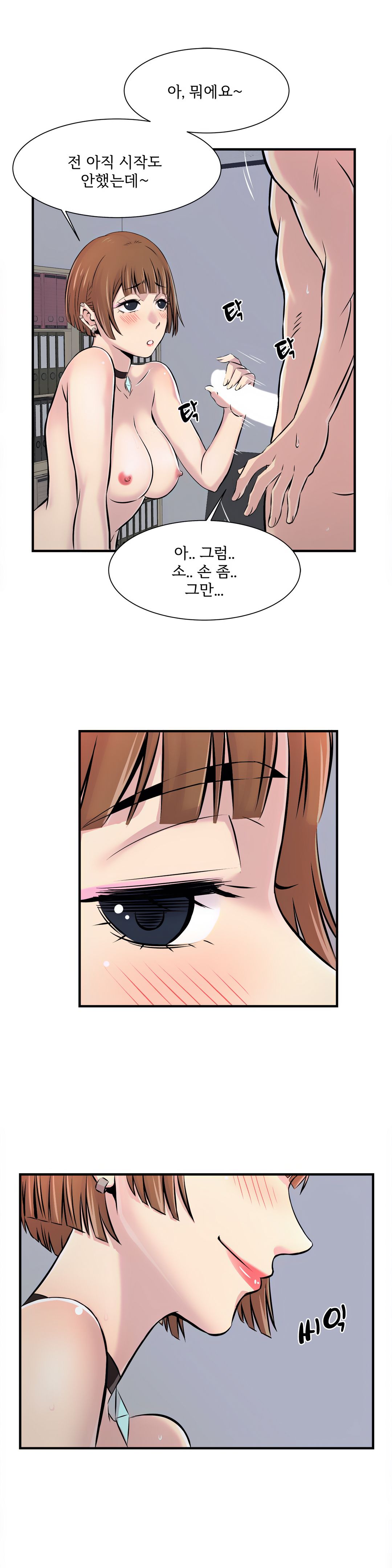 Cram School Scandal Raw Chapter 3 Page 25