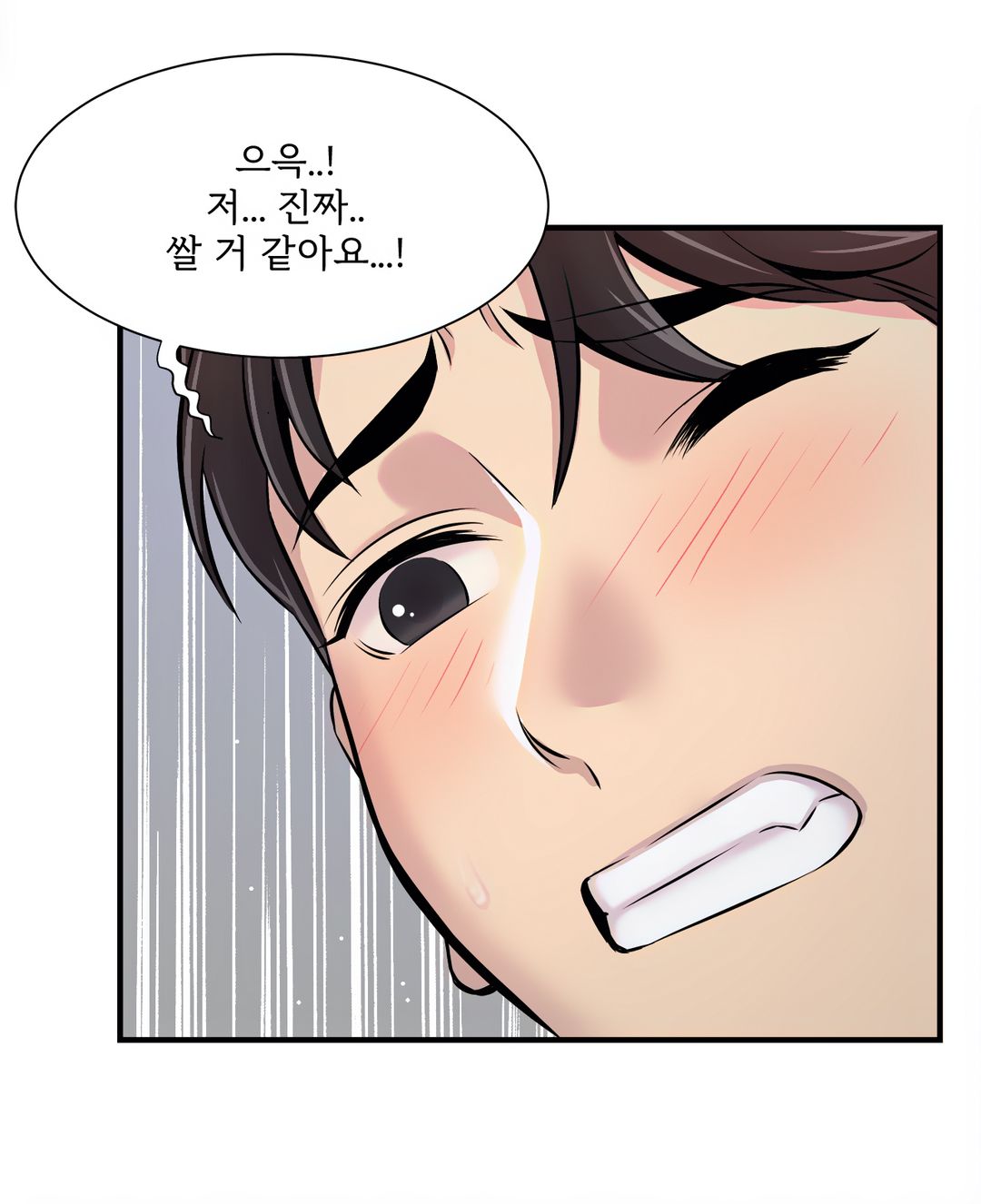 Cram School Scandal Raw Chapter 3 Page 27