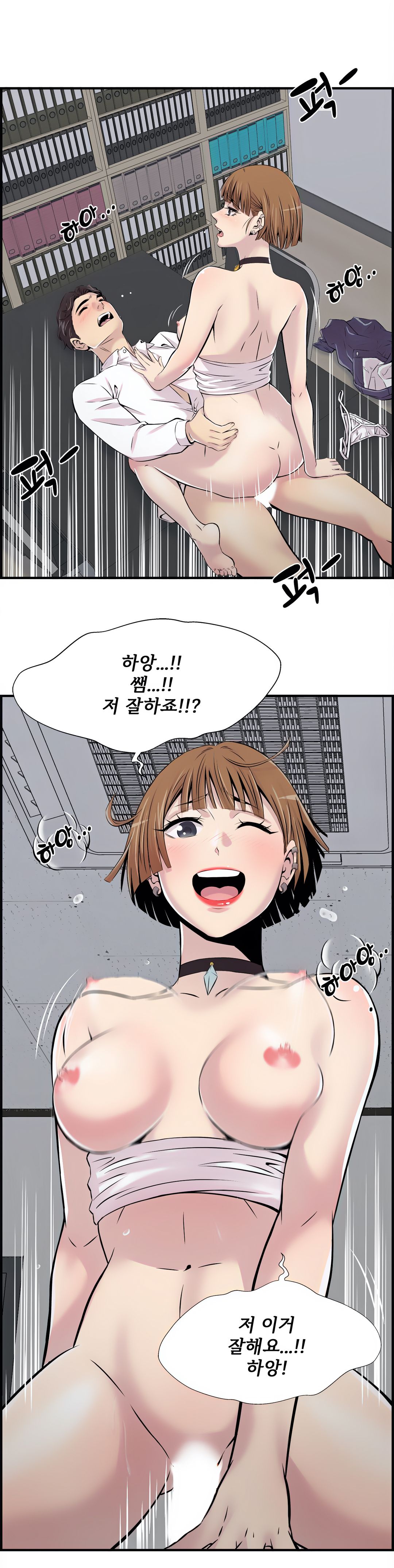 Cram School Scandal Raw Chapter 3 Page 3