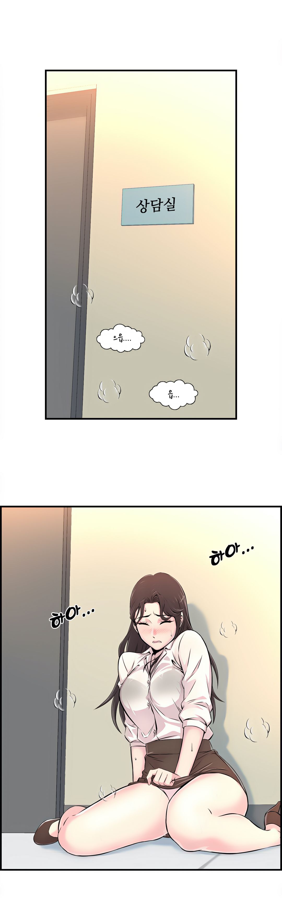 Cram School Scandal Raw Chapter 3 Page 31