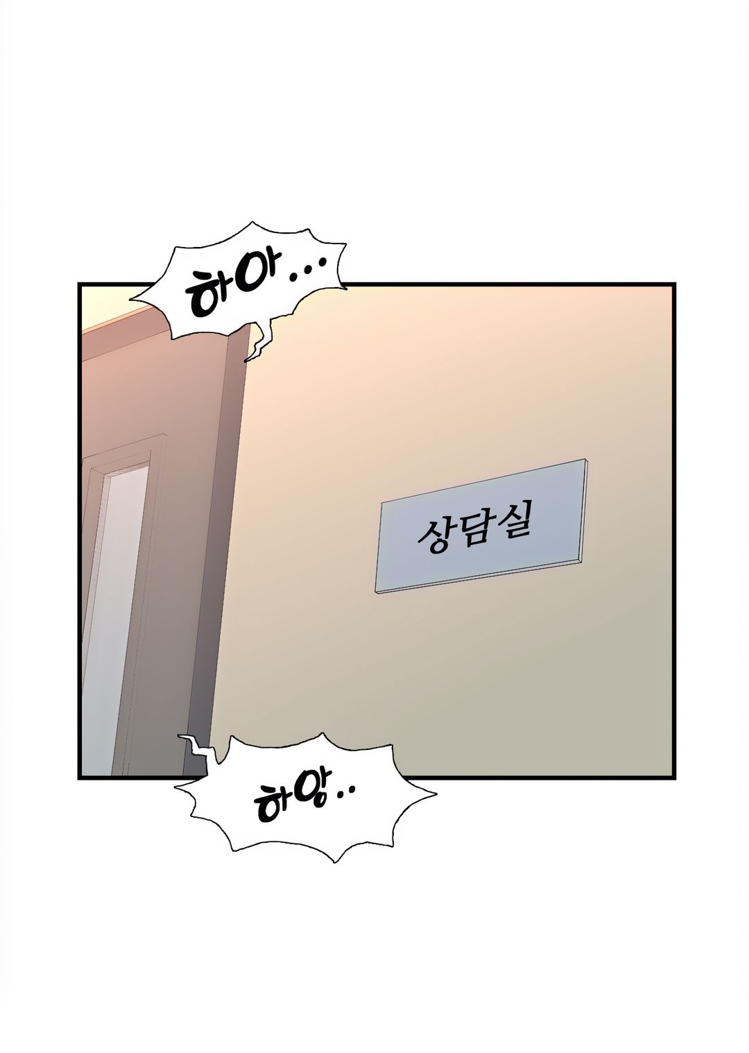 Cram School Scandal Raw Chapter 3 Page 4