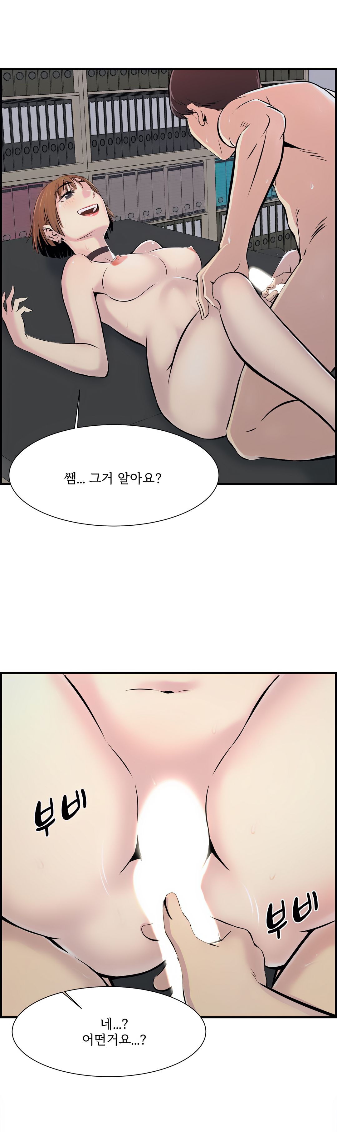 Cram School Scandal Raw Chapter 3 Page 8