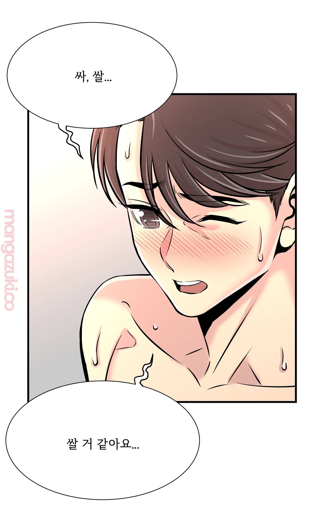 Cram School Scandal Raw Chapter 30 Page 11