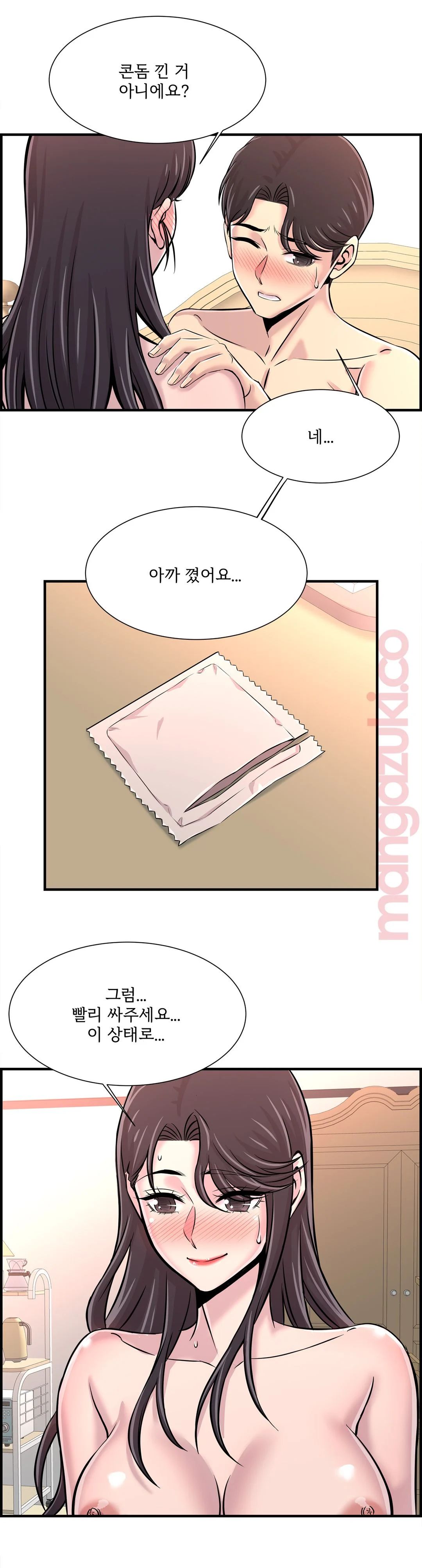 Cram School Scandal Raw Chapter 30 Page 12