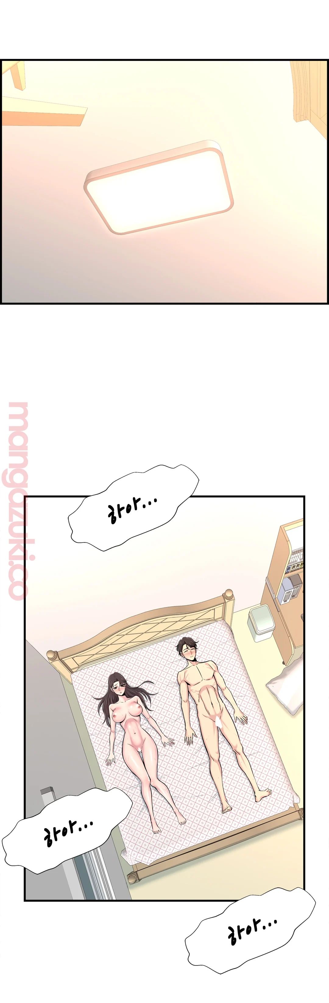 Cram School Scandal Raw Chapter 30 Page 17