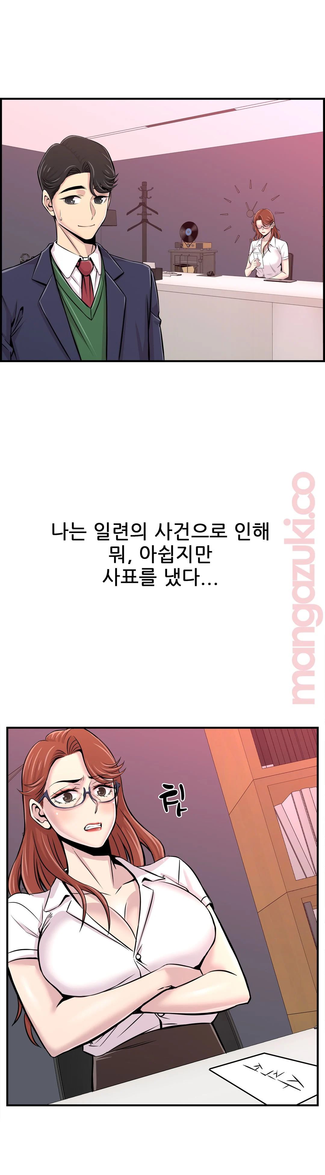 Cram School Scandal Raw Chapter 30 Page 22