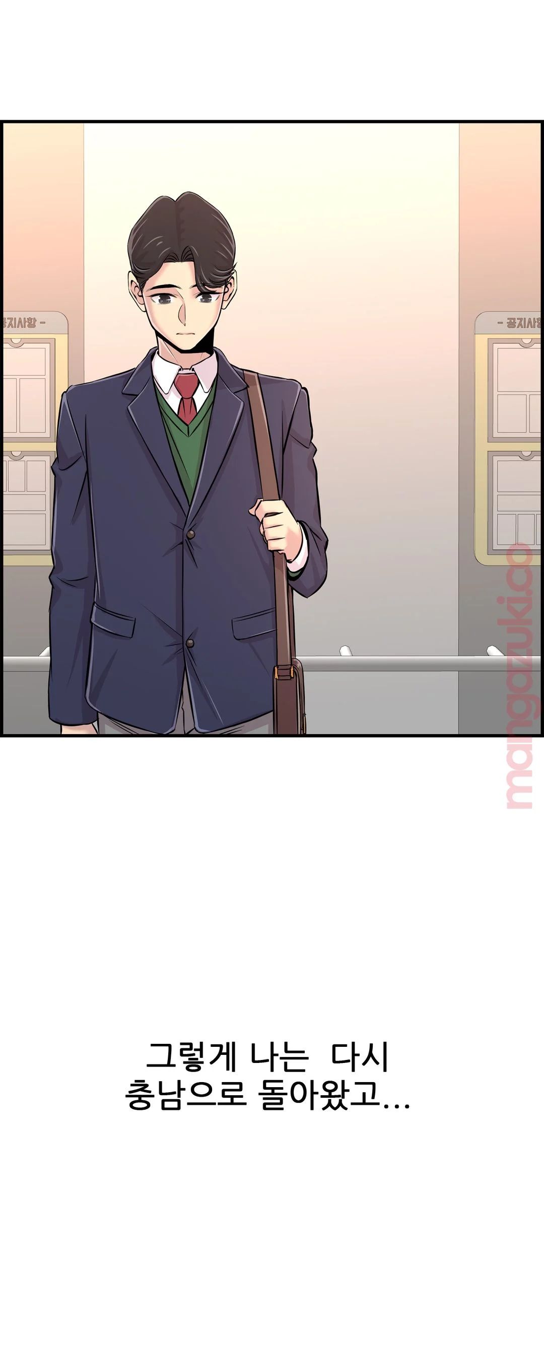Cram School Scandal Raw Chapter 30 Page 24
