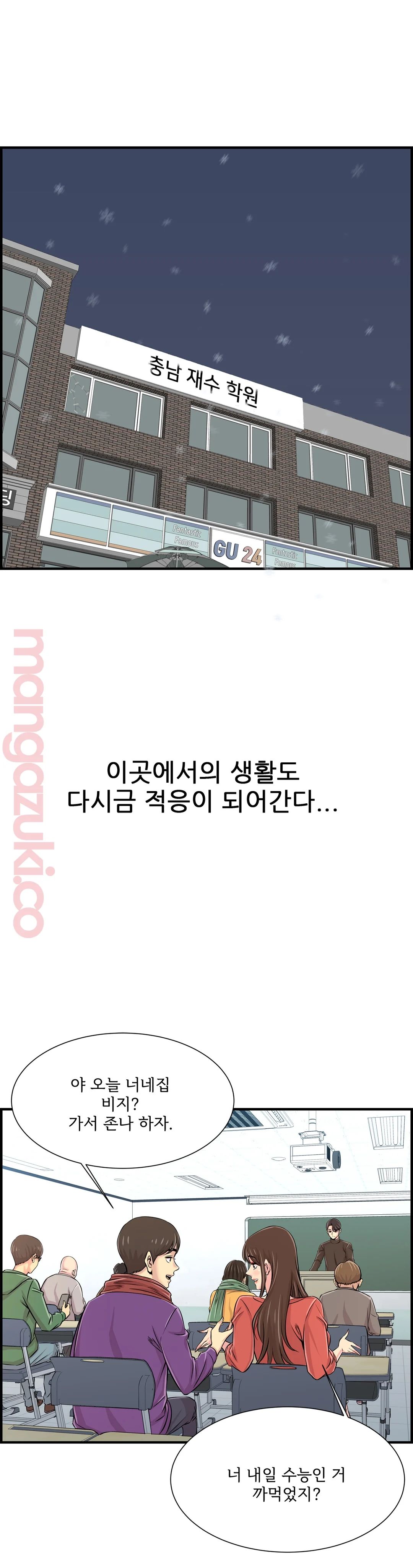 Cram School Scandal Raw Chapter 30 Page 25