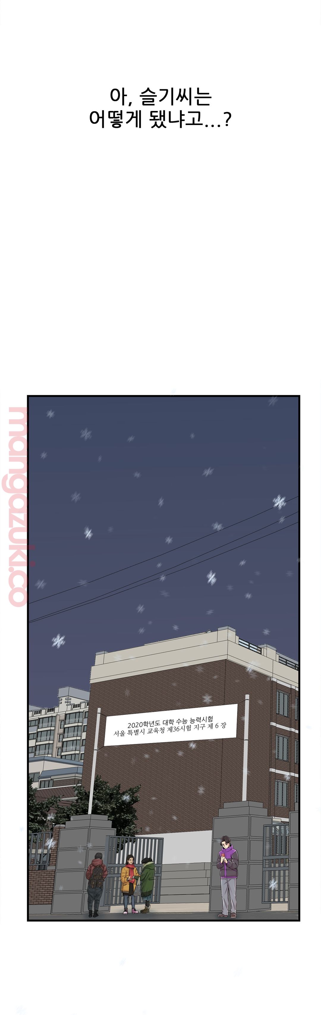 Cram School Scandal Raw Chapter 30 Page 27