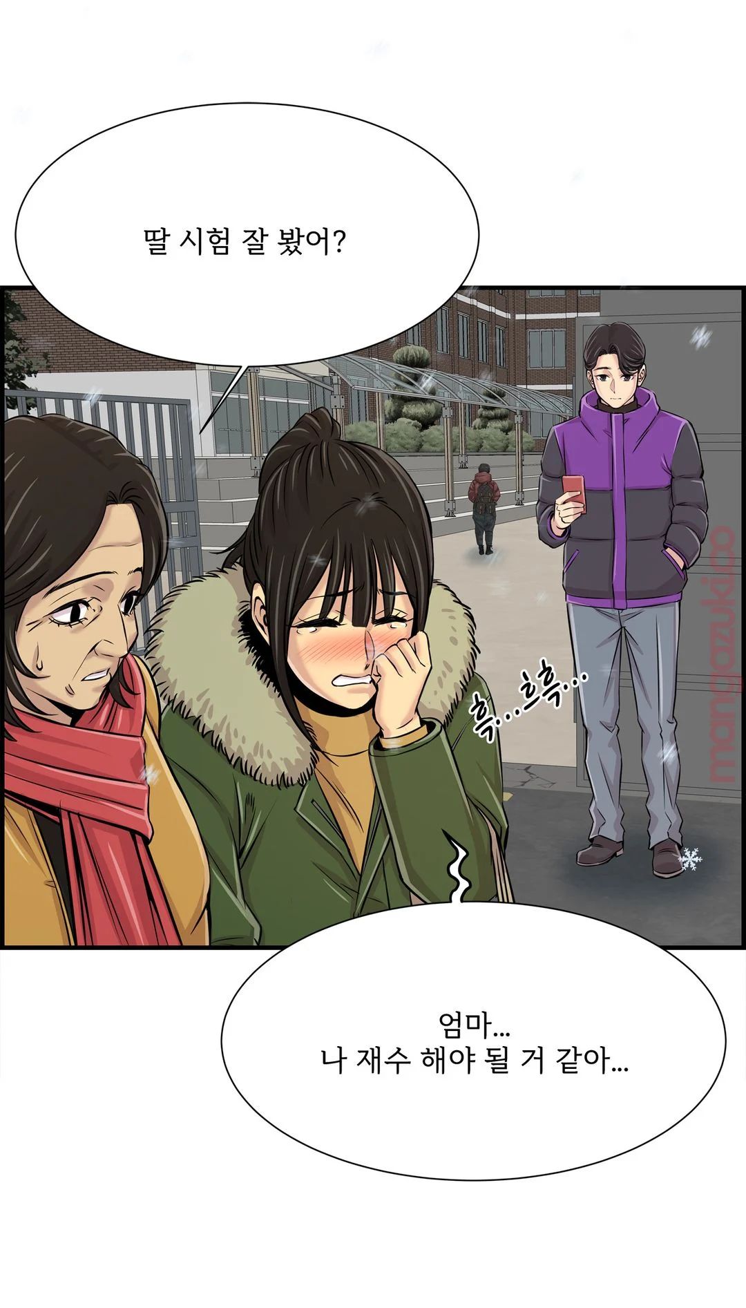 Cram School Scandal Raw Chapter 30 Page 28