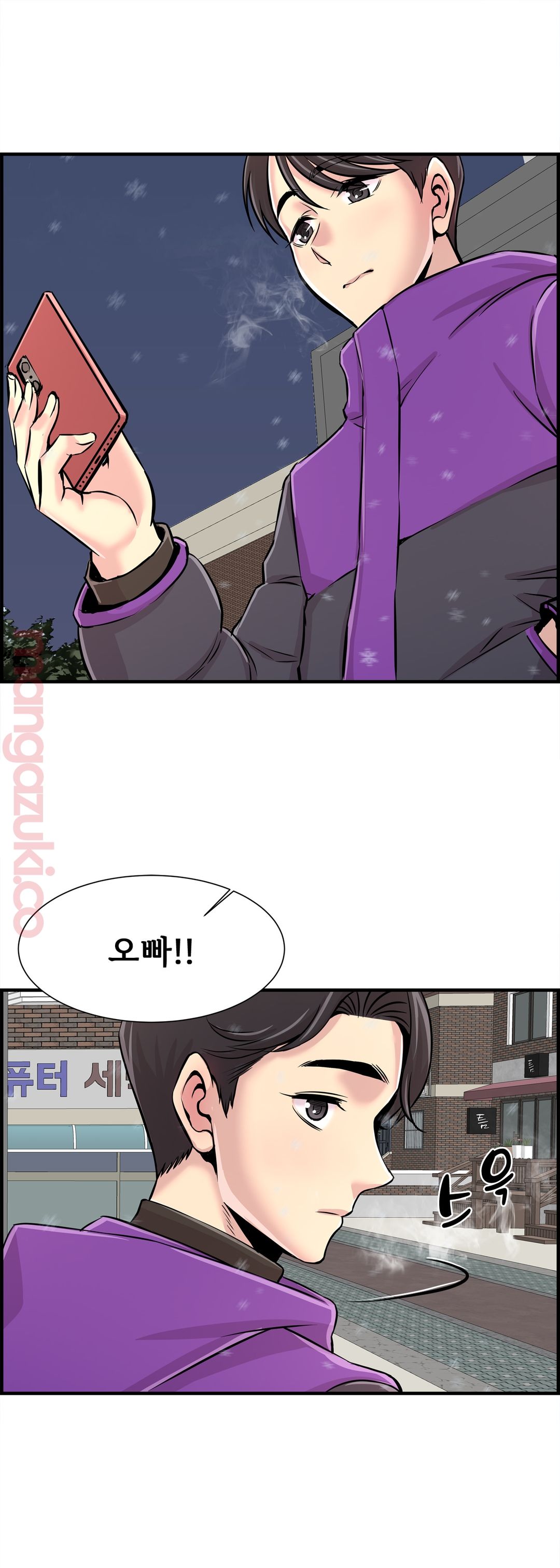 Cram School Scandal Raw Chapter 30 Page 29