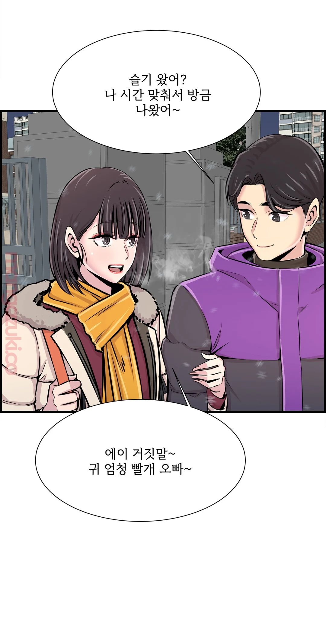 Cram School Scandal Raw Chapter 30 Page 31