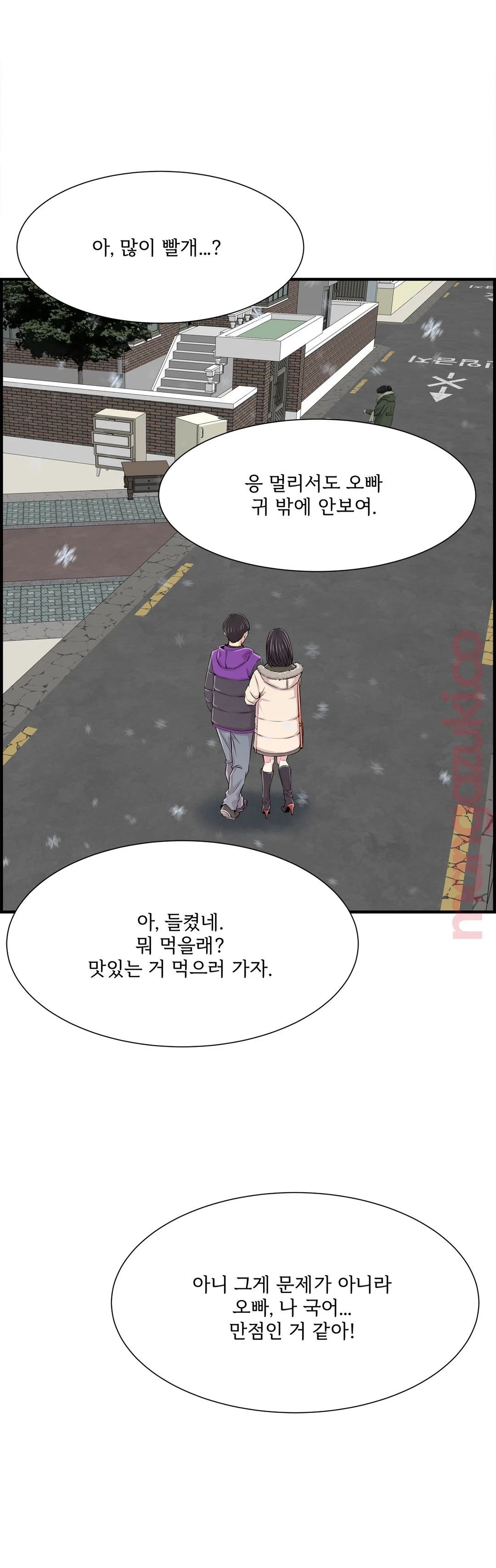 Cram School Scandal Raw Chapter 30 Page 32