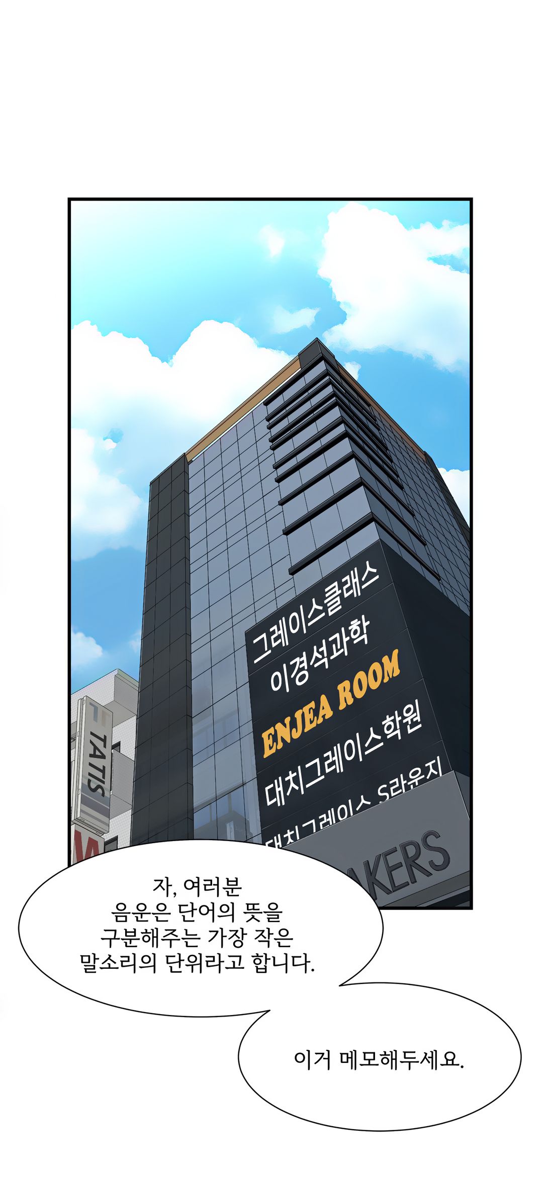 Cram School Scandal Raw Chapter 4 Page 26