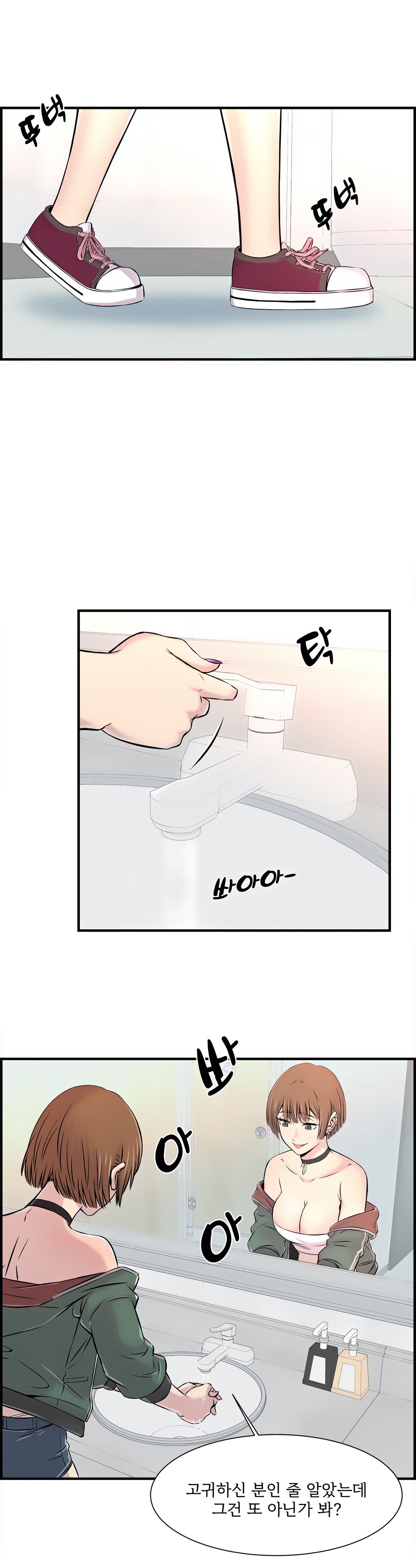 Cram School Scandal Raw Chapter 4 Page 3