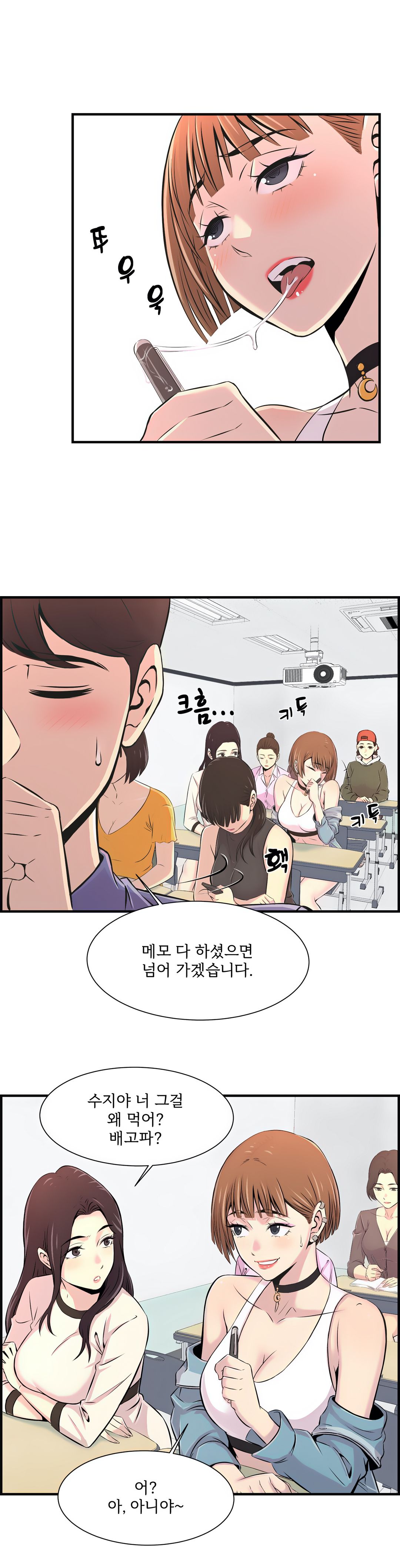 Cram School Scandal Raw Chapter 4 Page 30
