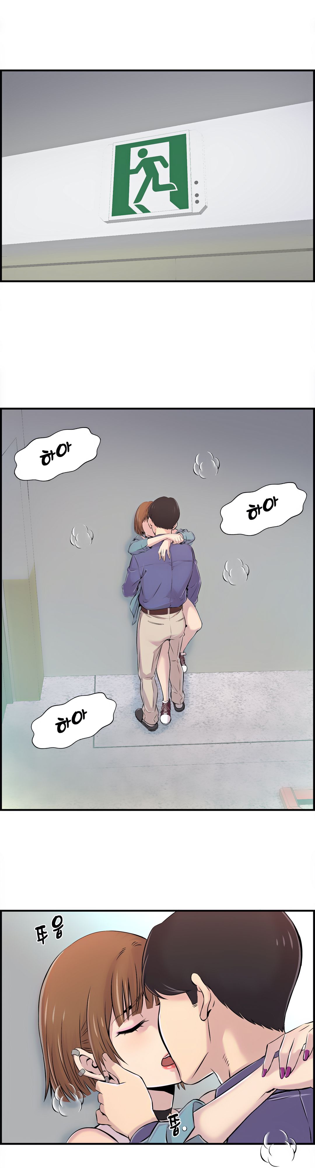 Cram School Scandal Raw Chapter 4 Page 35