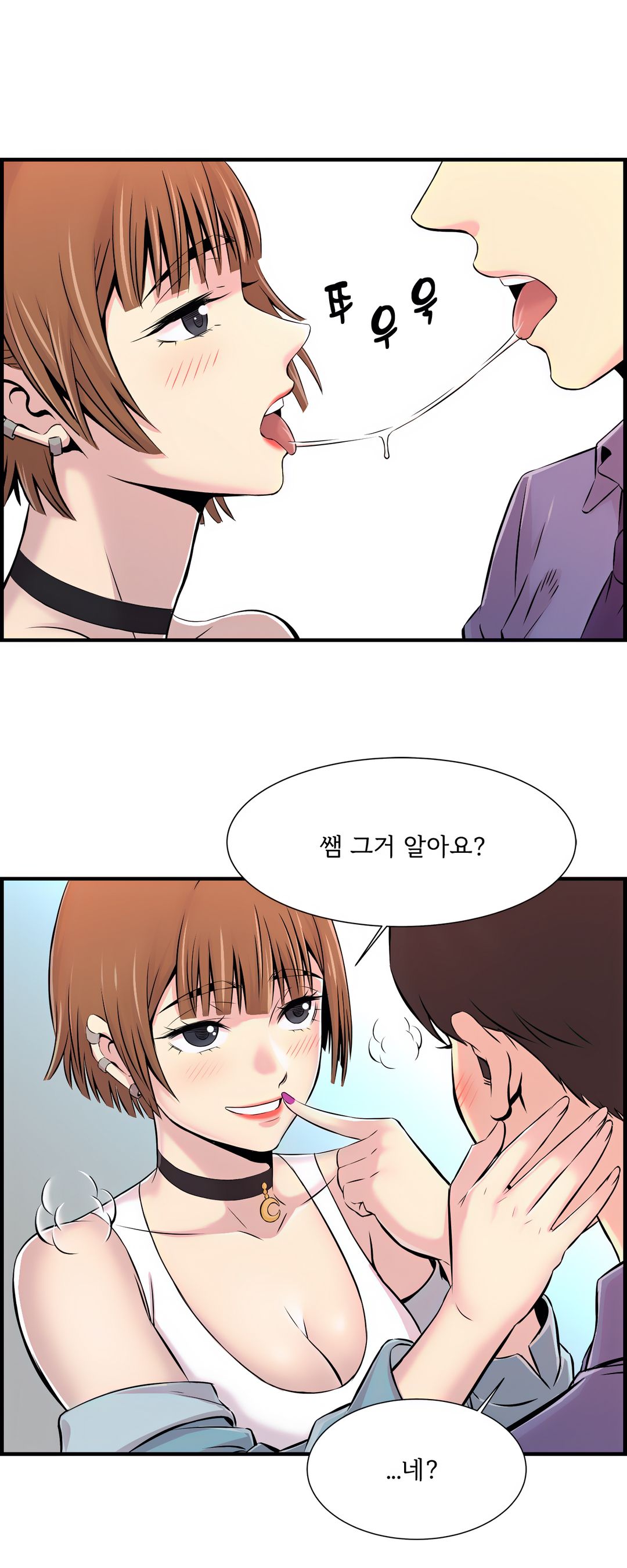 Cram School Scandal Raw Chapter 4 Page 37