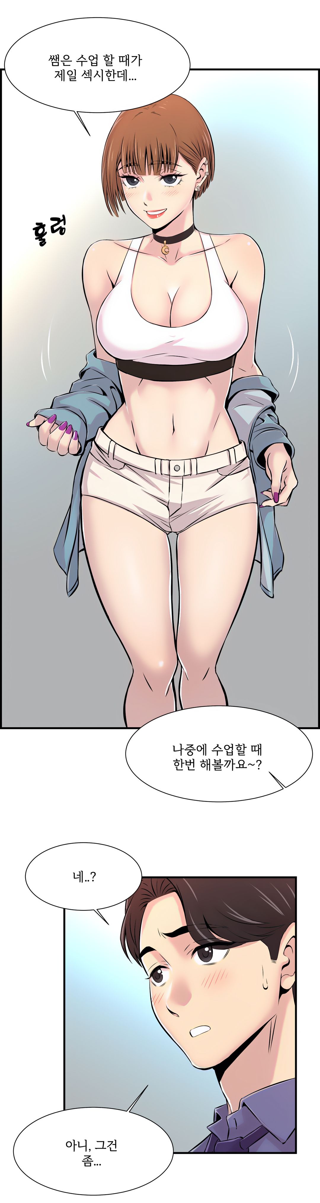 Cram School Scandal Raw Chapter 4 Page 38
