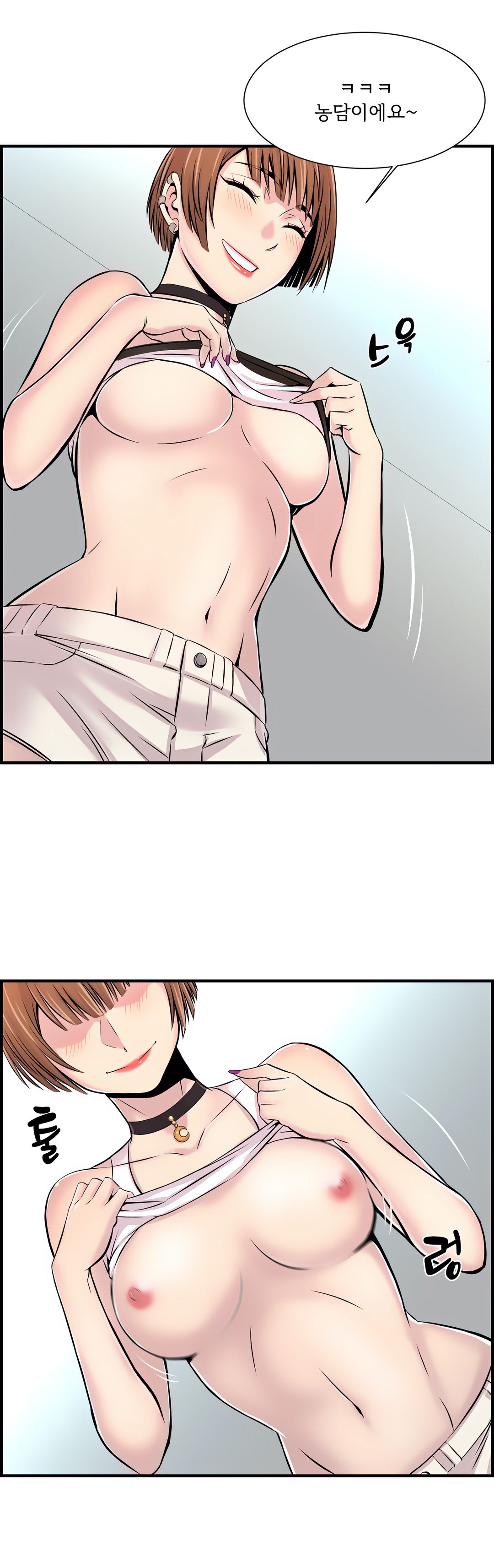 Cram School Scandal Raw Chapter 4 Page 39