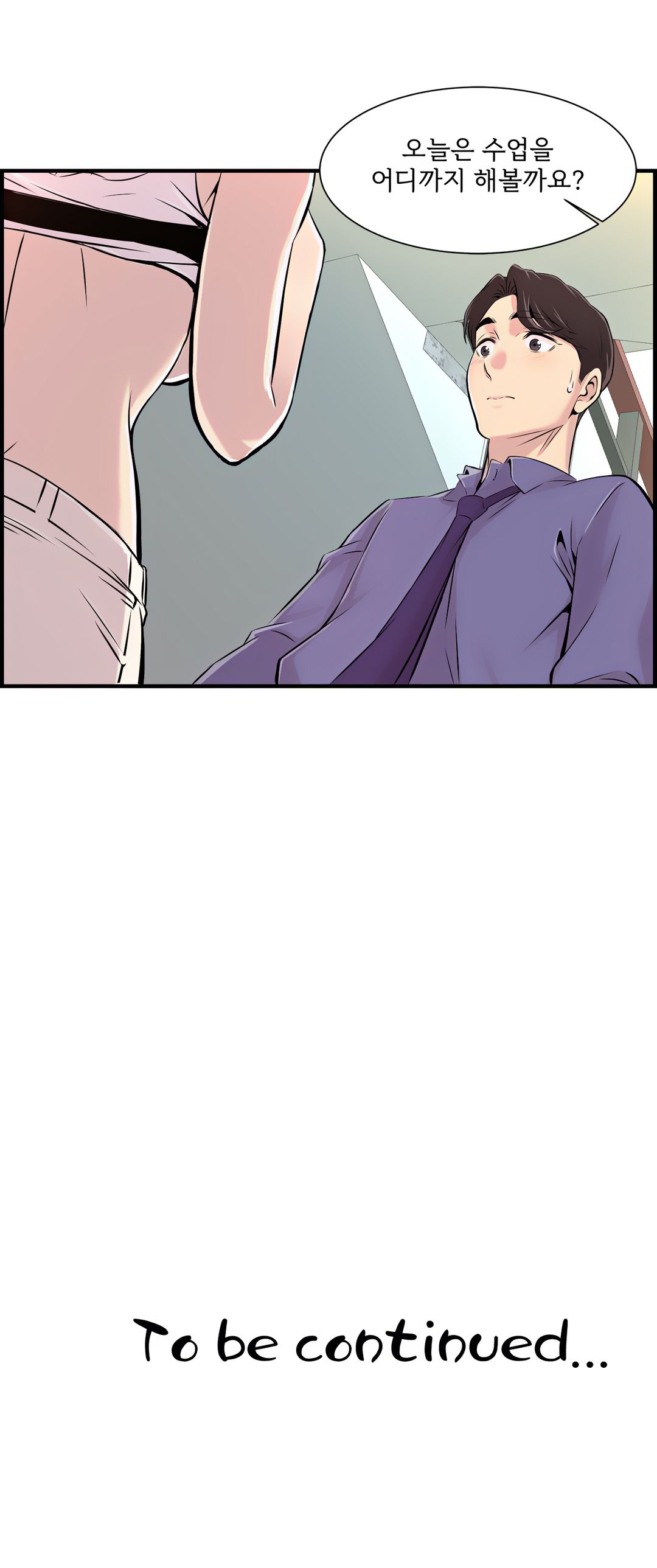 Cram School Scandal Raw Chapter 4 Page 40