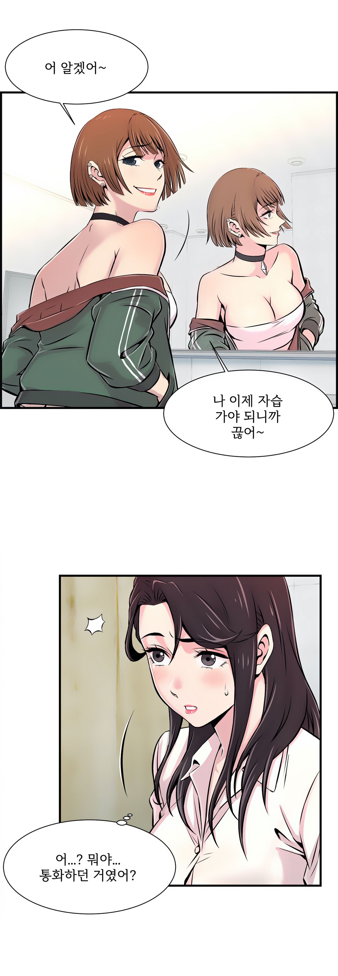 Cram School Scandal Raw Chapter 4 Page 7