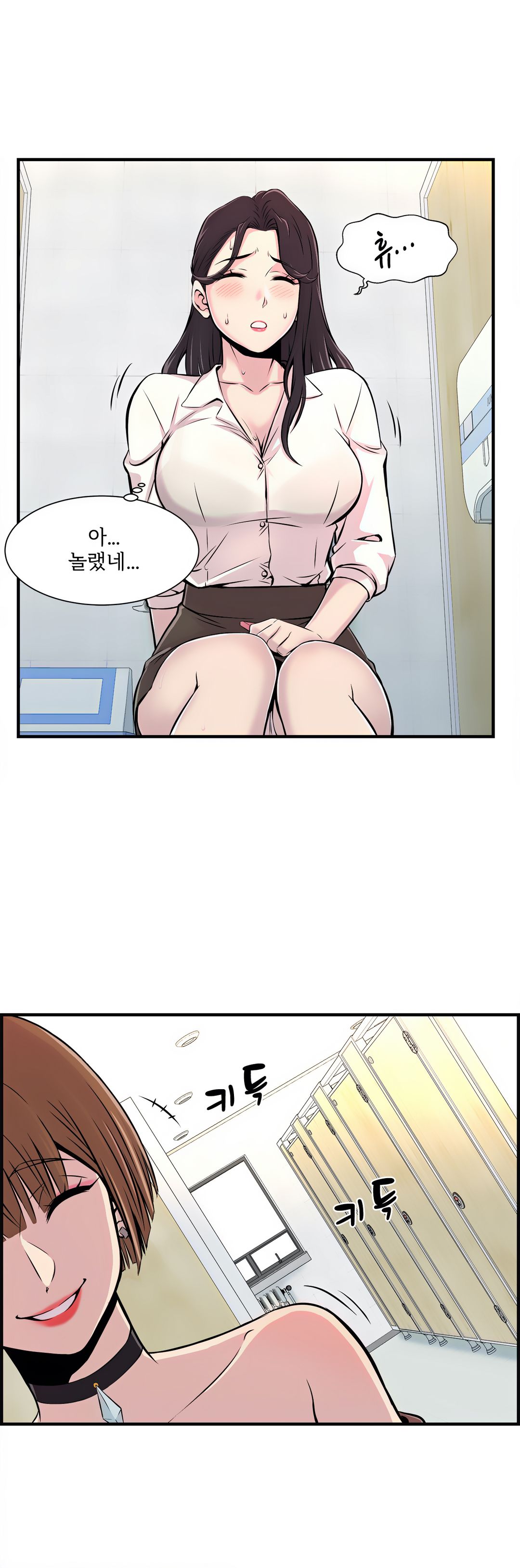 Cram School Scandal Raw Chapter 4 Page 8