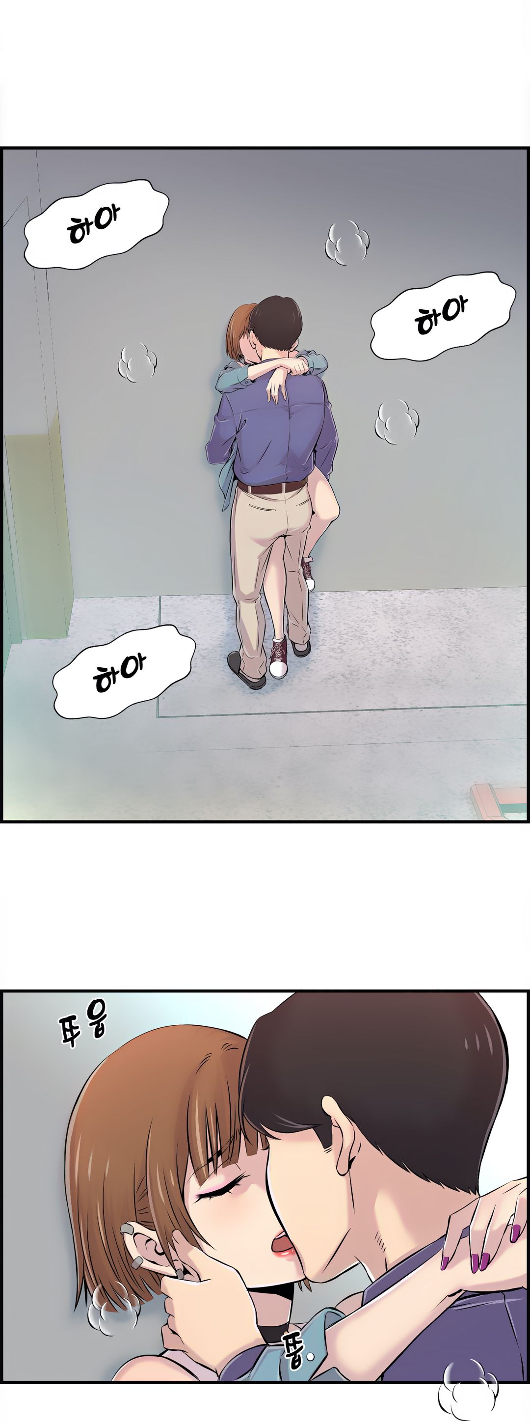 Cram School Scandal Raw Chapter 5 Page 1