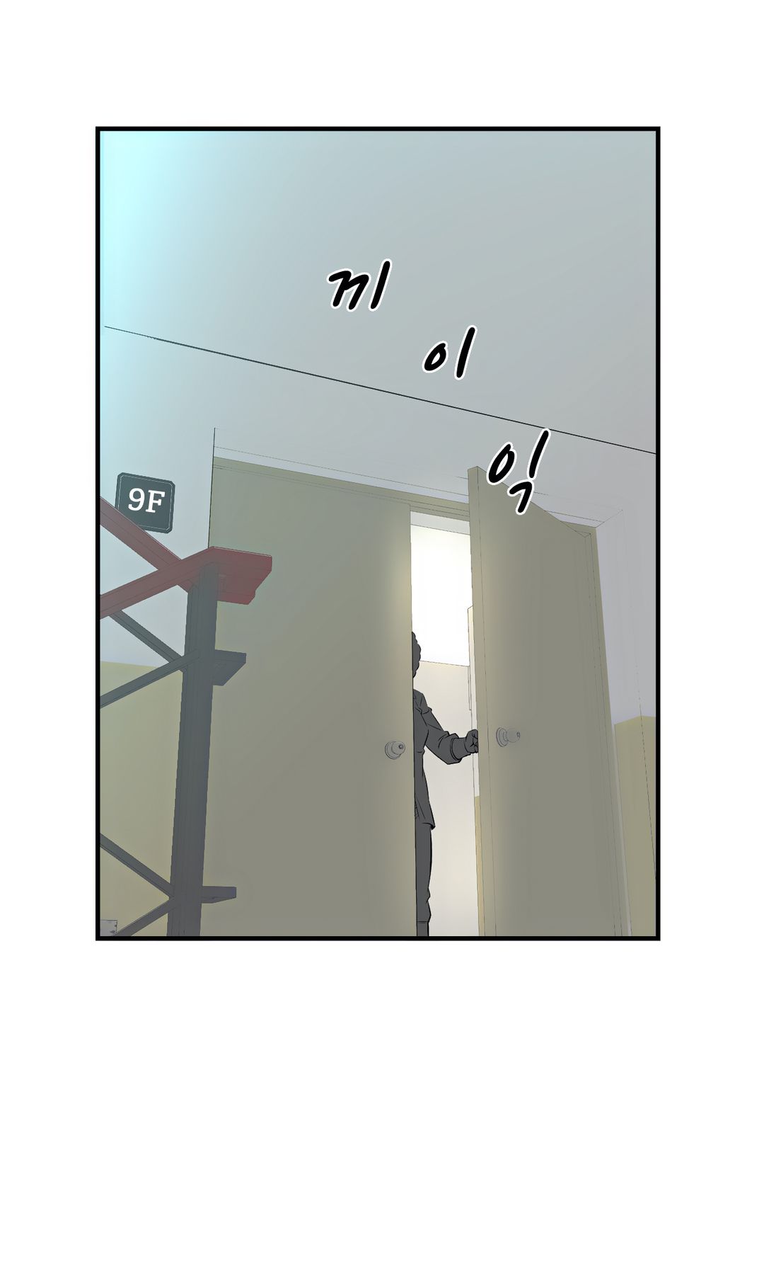 Cram School Scandal Raw Chapter 5 Page 10