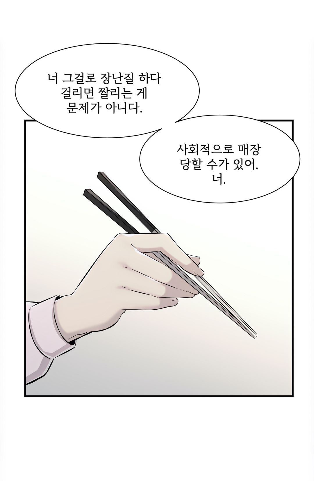 Cram School Scandal Raw Chapter 5 Page 13