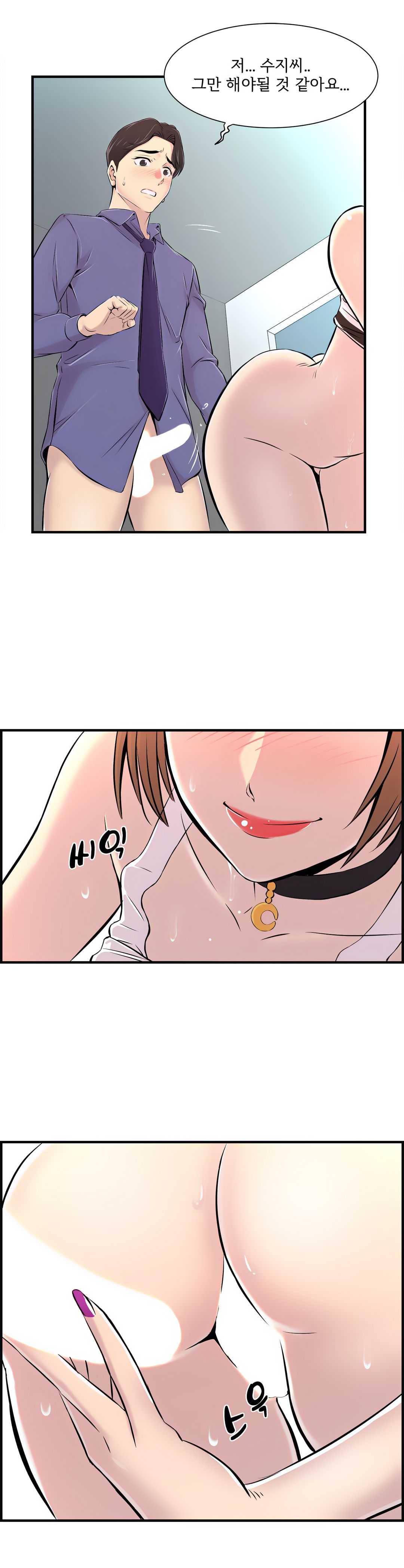 Cram School Scandal Raw Chapter 5 Page 14