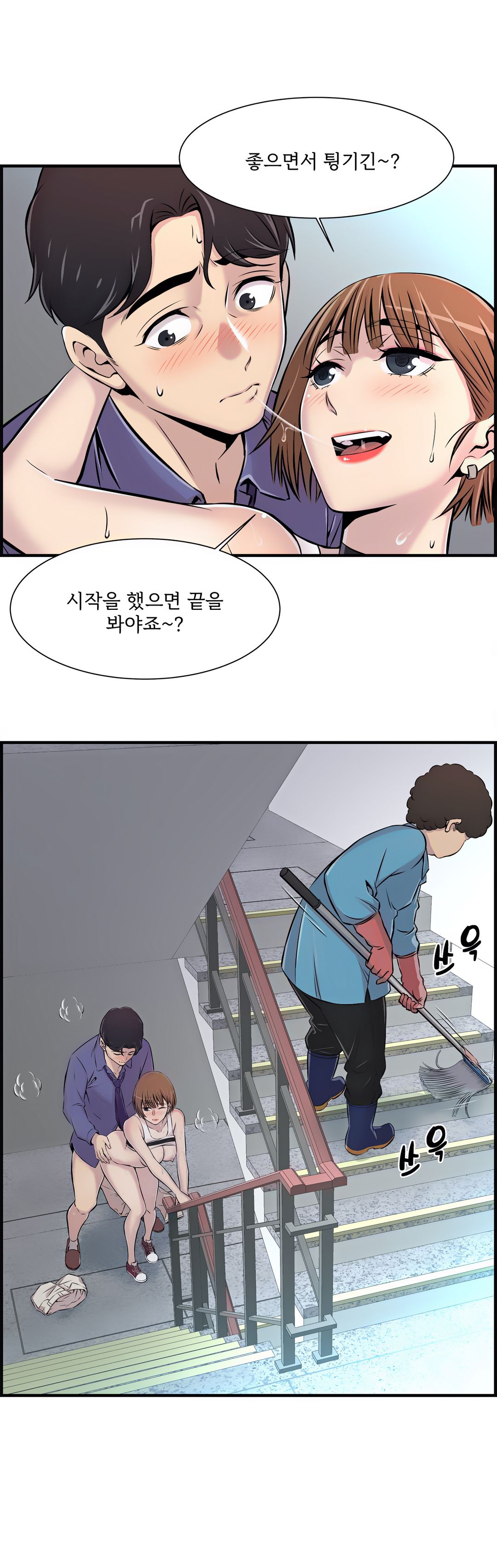 Cram School Scandal Raw Chapter 5 Page 22