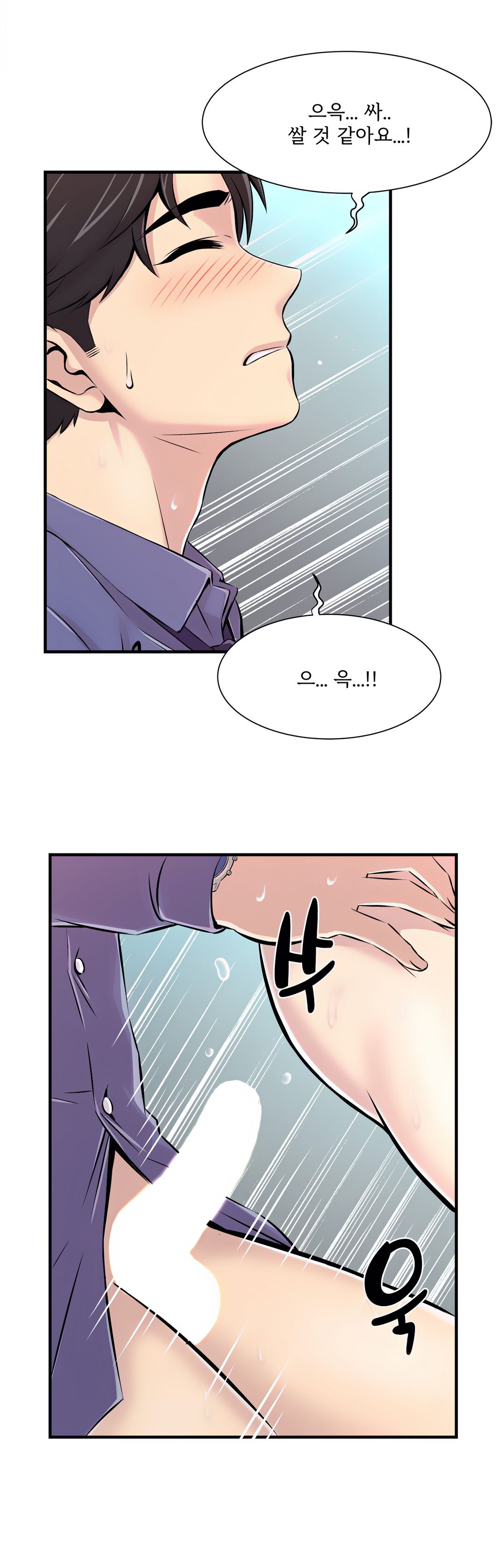 Cram School Scandal Raw Chapter 5 Page 24