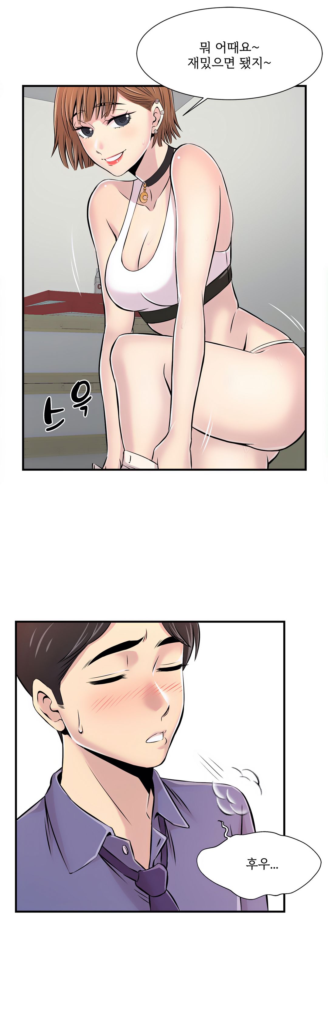 Cram School Scandal Raw Chapter 5 Page 29