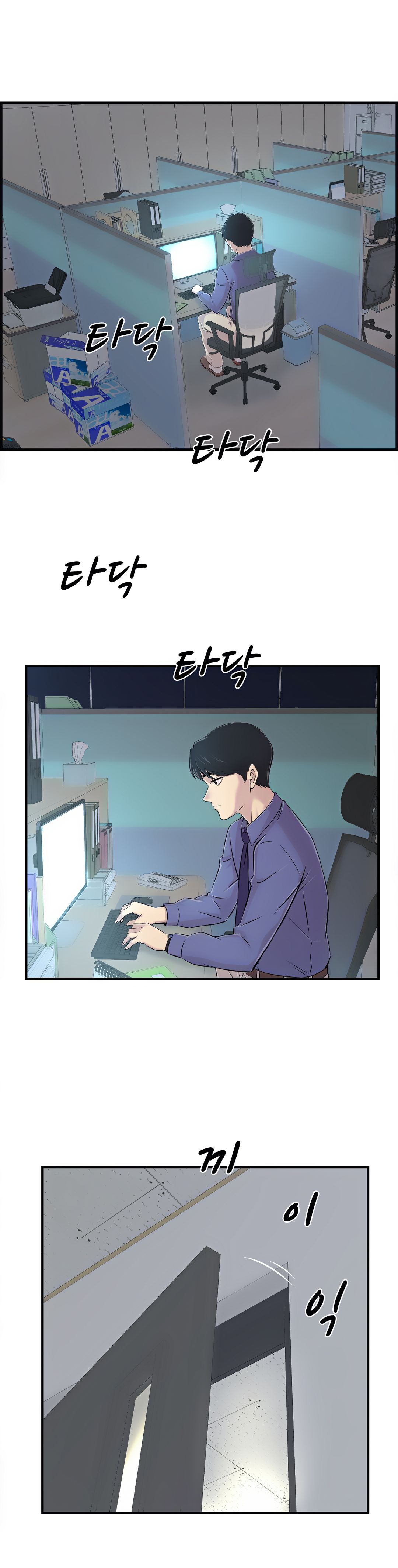 Cram School Scandal Raw Chapter 5 Page 31