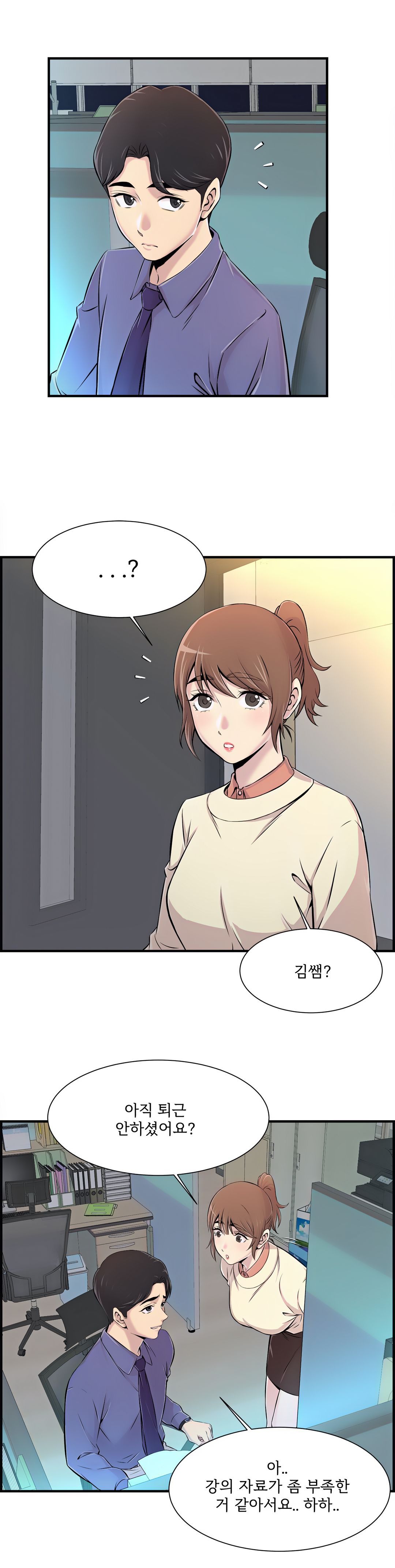 Cram School Scandal Raw Chapter 5 Page 32