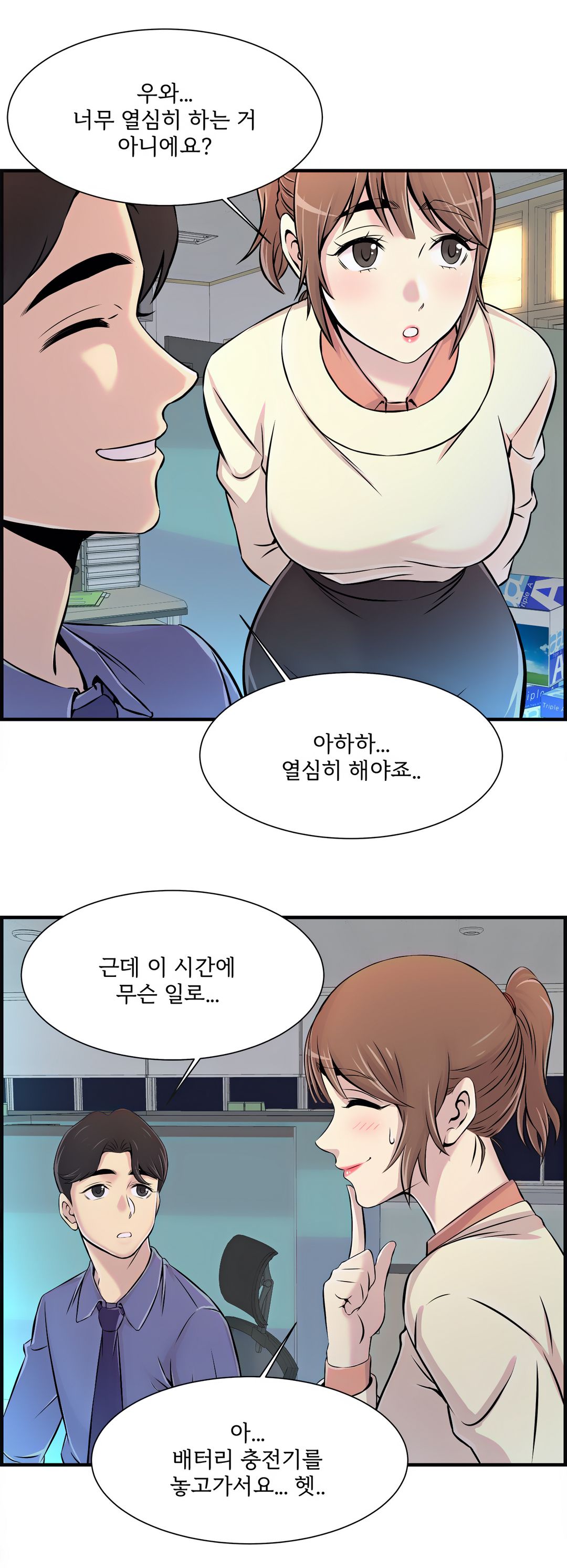 Cram School Scandal Raw Chapter 5 Page 33