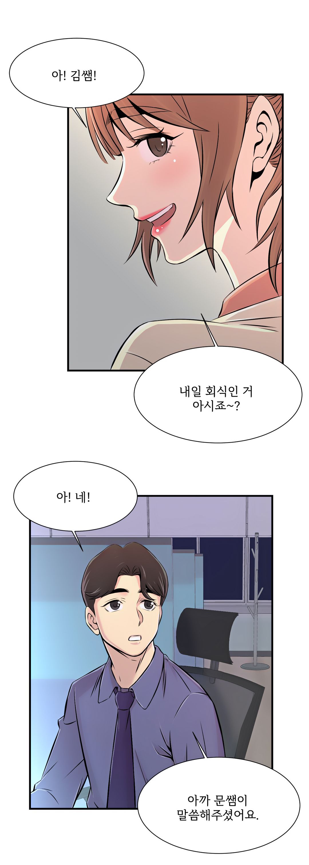 Cram School Scandal Raw Chapter 5 Page 35