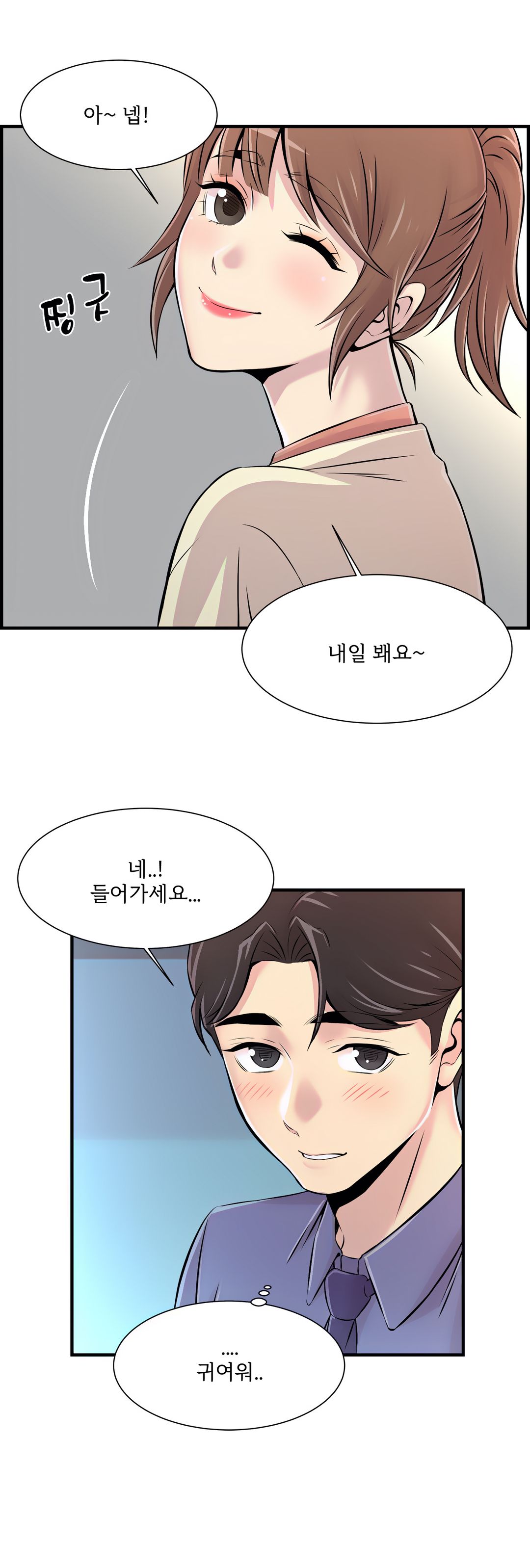 Cram School Scandal Raw Chapter 5 Page 36