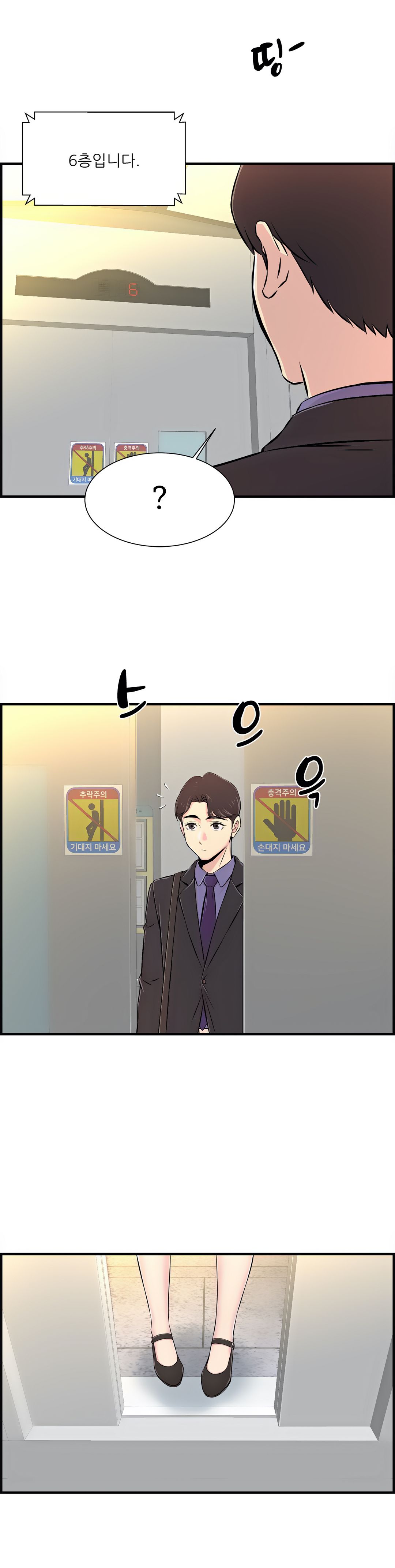 Cram School Scandal Raw Chapter 5 Page 39