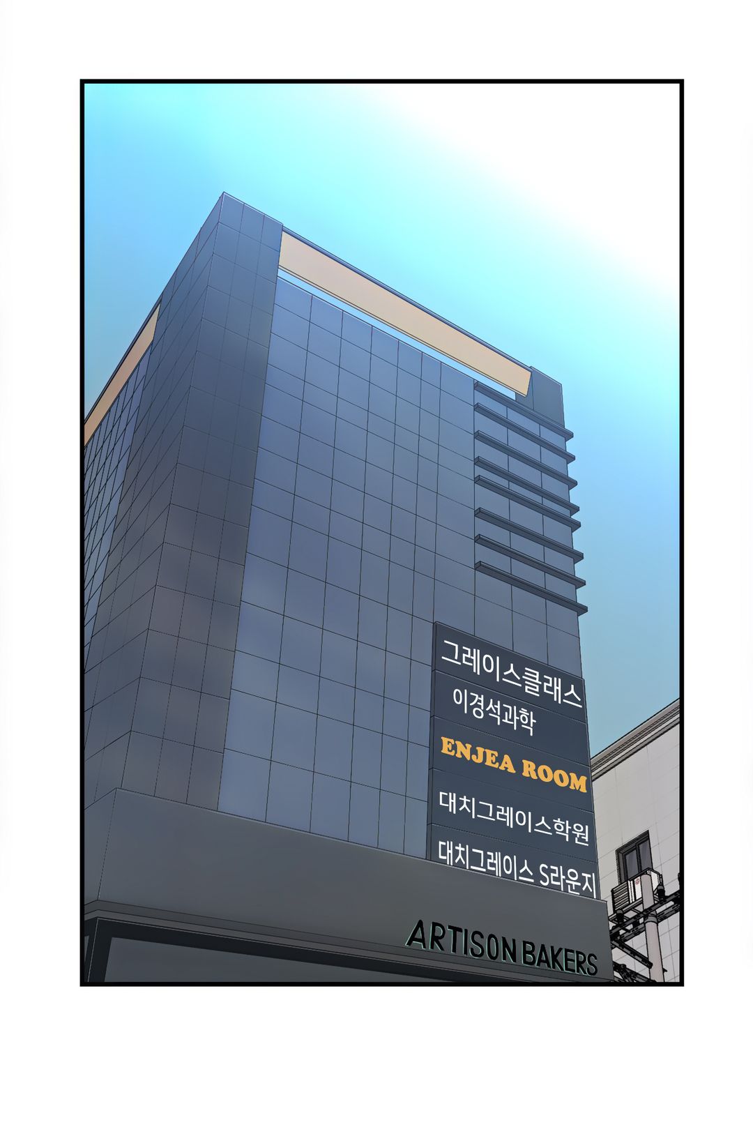 Cram School Scandal Raw Chapter 5 Page 7
