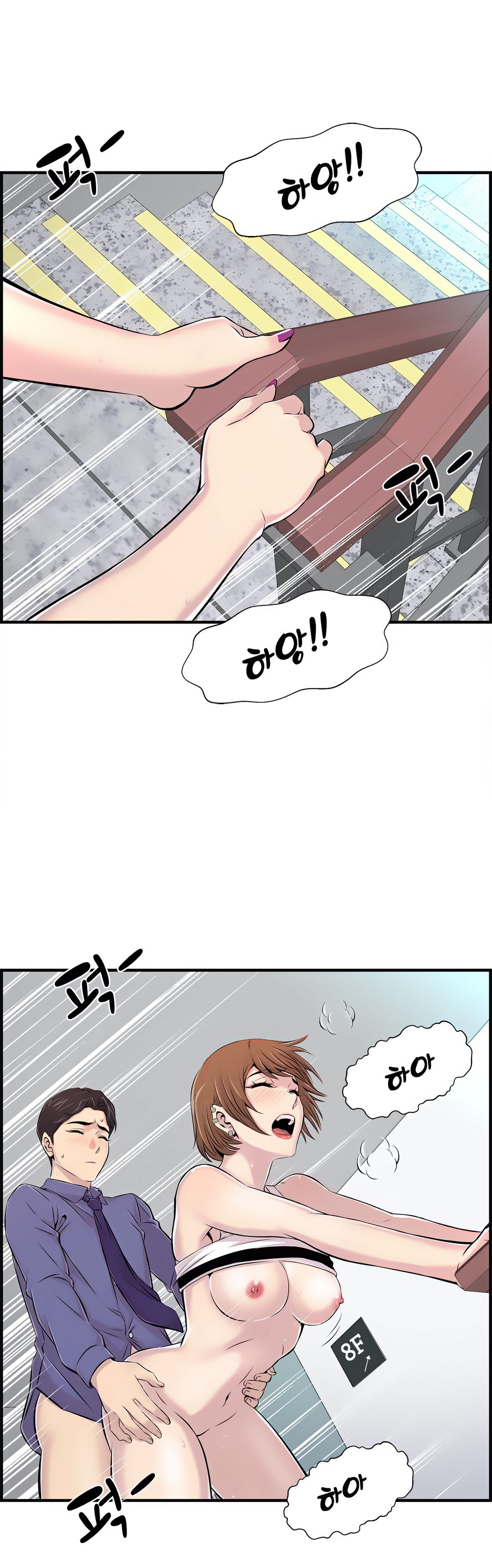 Cram School Scandal Raw Chapter 5 Page 8