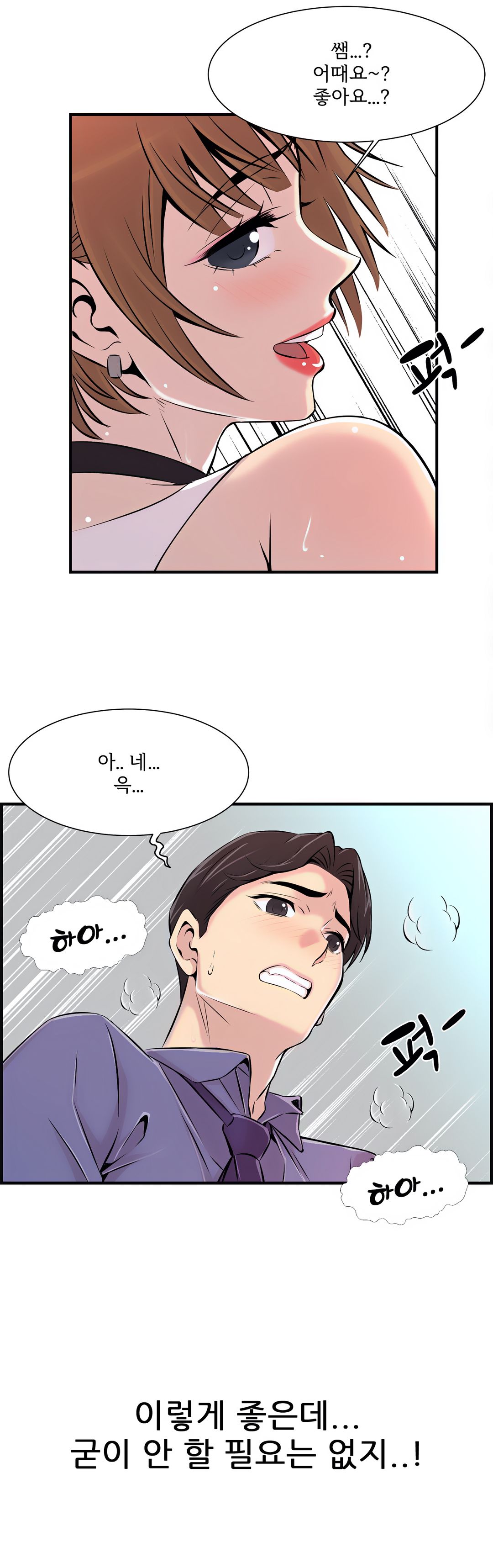 Cram School Scandal Raw Chapter 5 Page 9
