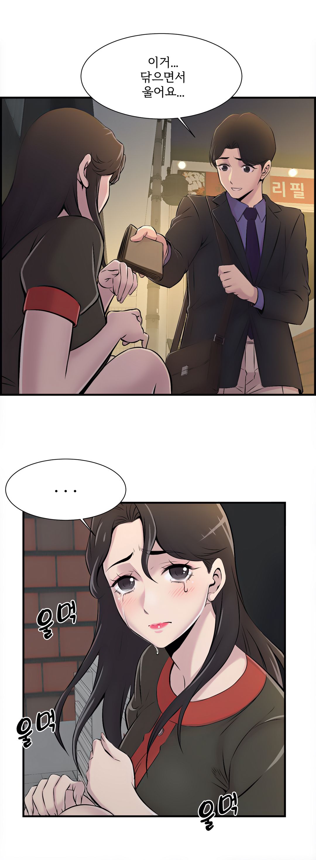 Cram School Scandal Raw Chapter 6 Page 10
